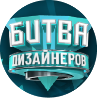 Официальный партнер телепроекта «Битва дизайнеров»